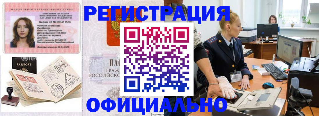 прописка для школы в Ужуре