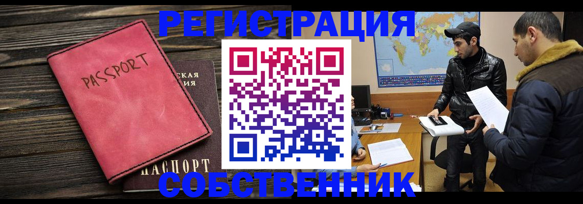 прописка иностранных граждан в Ужуре