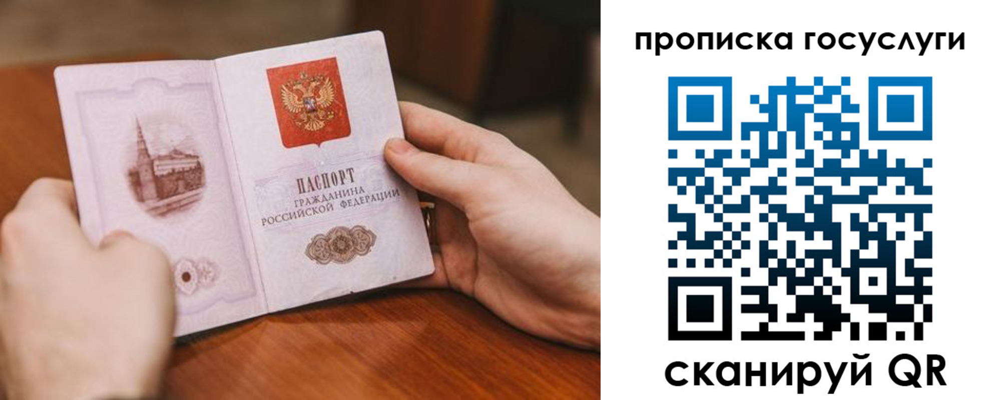 временная регистрация в квартире в Ужуре