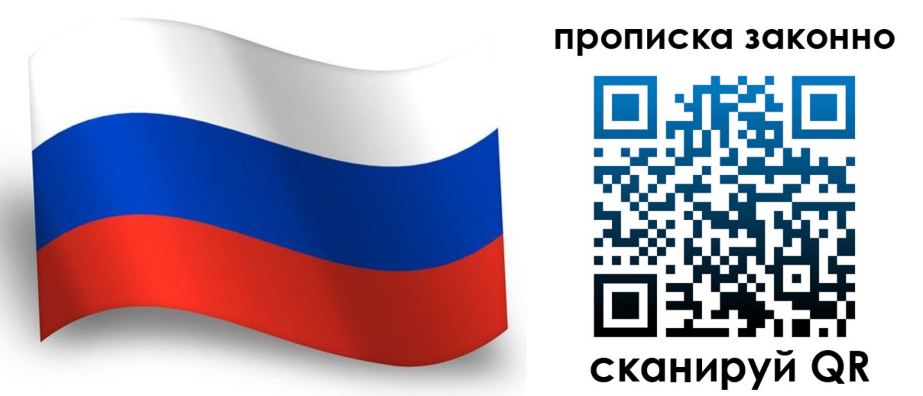 прописка для школы в Ужуре