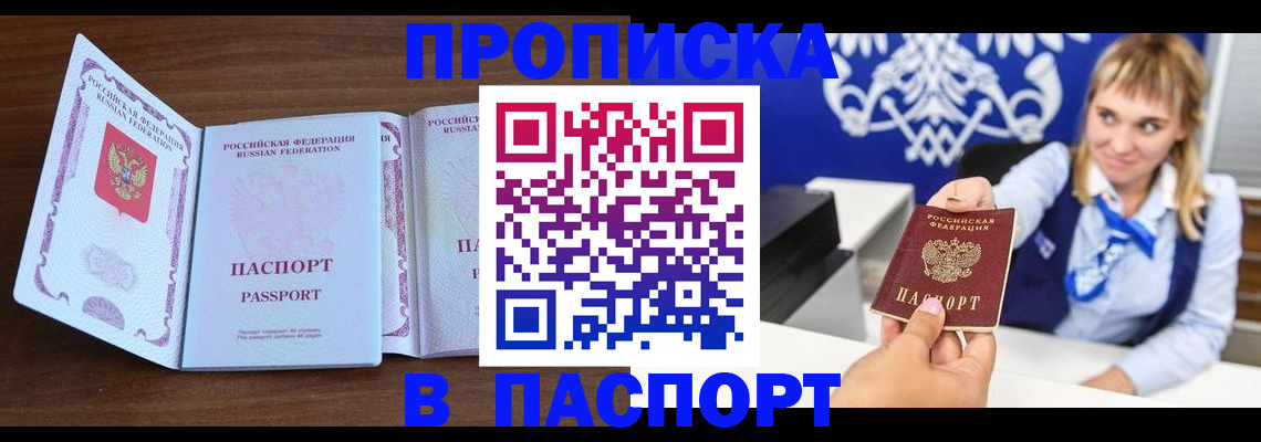временная регистрация для всех в Ужуре