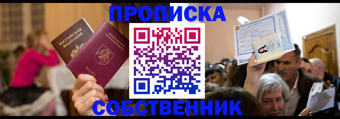 регистрация в Ужуре