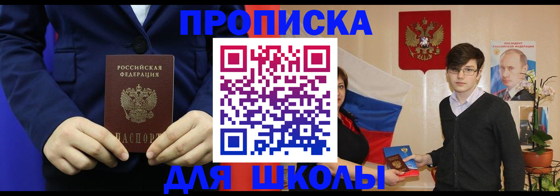 временная регистрация купить в Ужуре