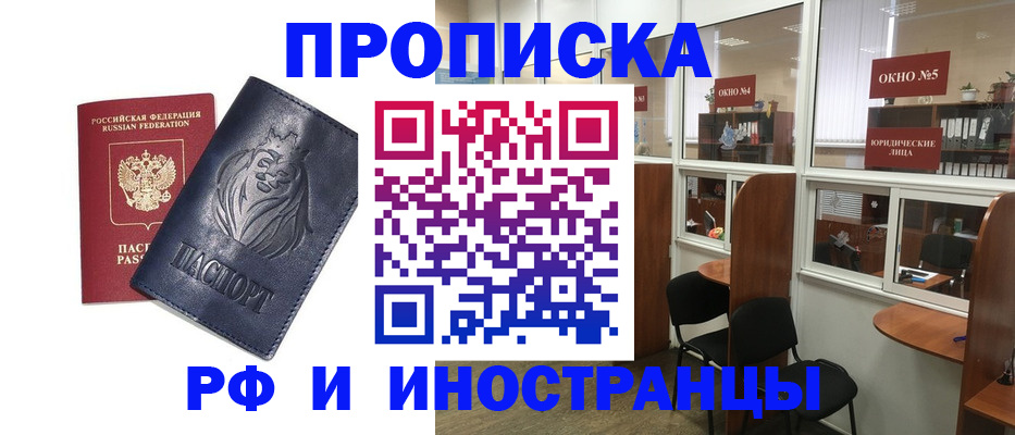 временная регистрация недорого в Ужуре