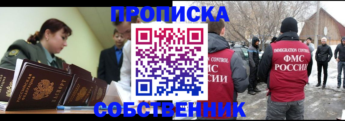 регистрация в Ужуре