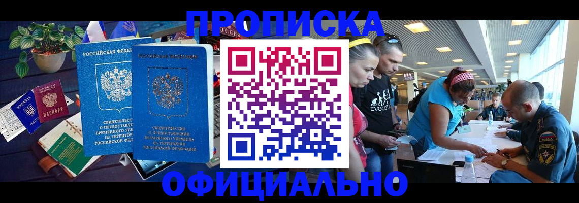 временная регистрация купить в Ужуре