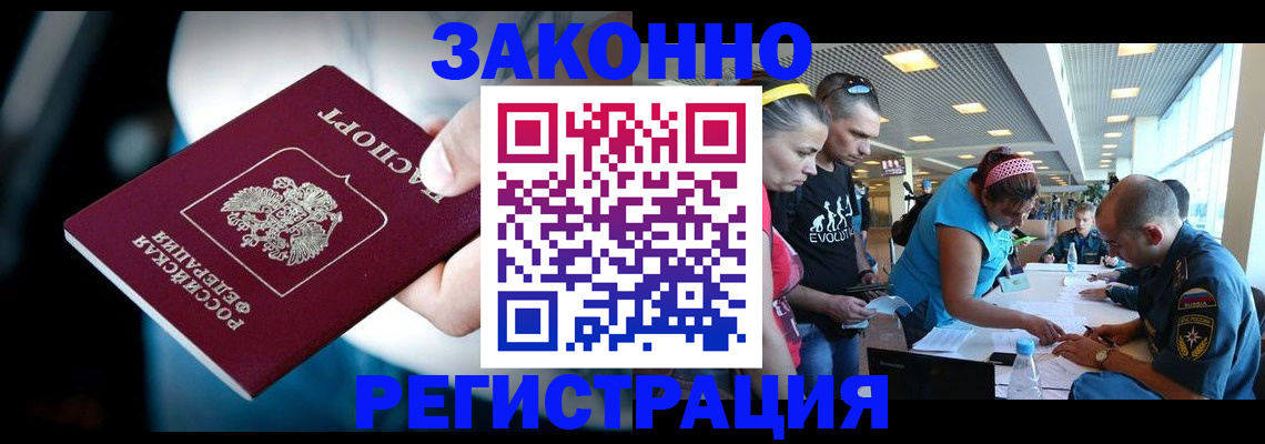 прописка для военкомата в Ужуре